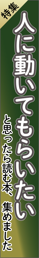 feature1 - 人に動いてもらいたい_spine