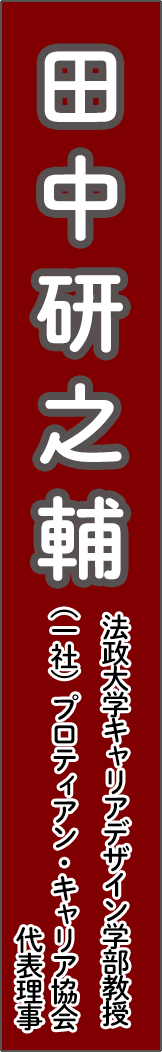 tanakakennosuke - 田中研之輔_spine