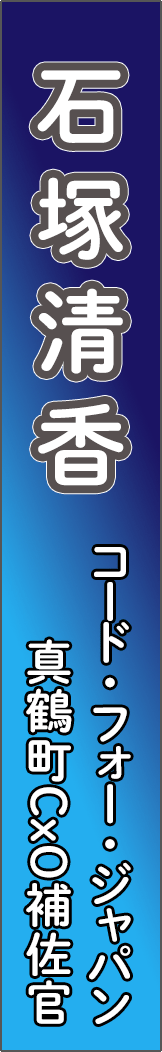 ishizukasayaka - 石塚清香_spine