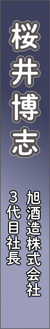 sakuraihiroshi - 桜井博志_spine