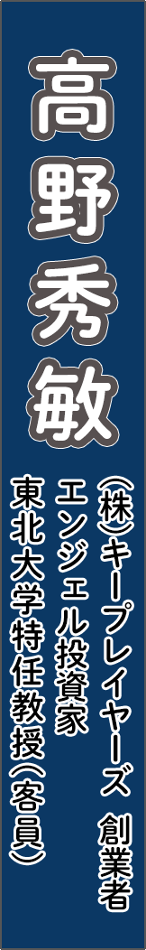 takanohidetoshi - 高野秀敏_spine