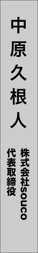 nakaharakunehito - 中原久根人_spine