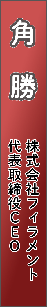 sumimasaru - 角勝_spine