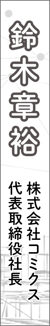 suzukiakihiro - 鈴木章裕_spine