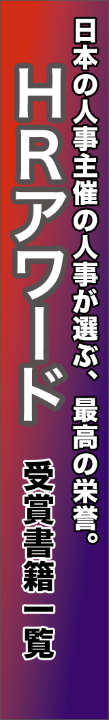 hraward - HRAward_spine