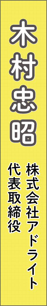 kimuratadaaki - 木村忠昭_spine