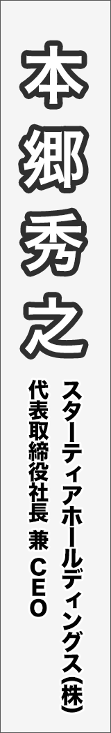 hongohideyuki - 本郷秀之_spine