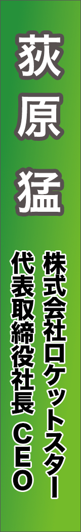 ogiwaratakeshi - 荻原猛_spine