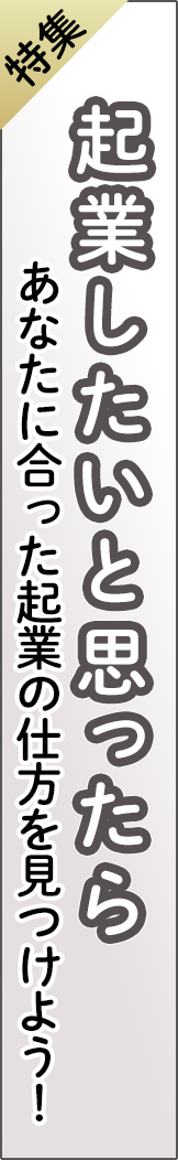 entrepreneur - 起業本_spine