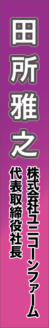 tadokoromasayuki - 田所雅之_spine