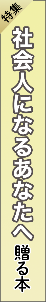 feature15 - 成人の日特集_spine