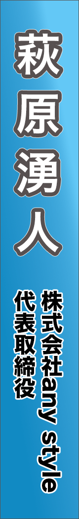 hagiwarayuto - 萩原湧人_spine