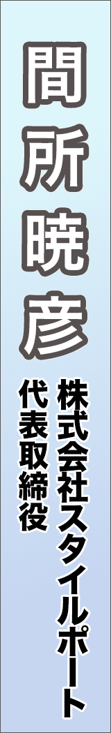 madokoroakihiko - 間所暁彦_spine