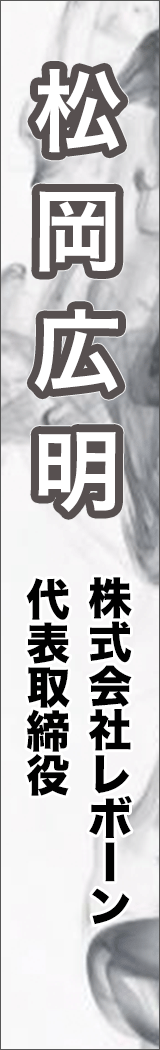 matsuokahiroaki - 松岡広明_spine