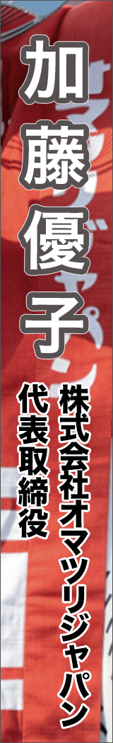 katoyuko - 加藤優子_spine