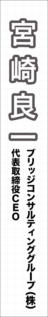 miyazakiryoichi - 宮崎良一_spine