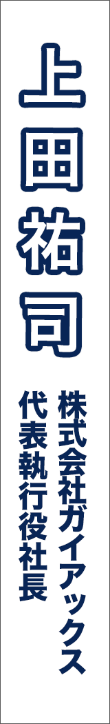 uedayuji - 上田祐司_spine