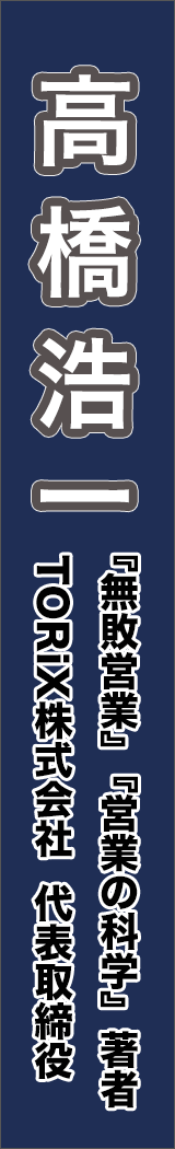 takahashikoichi - 高橋浩一_spine