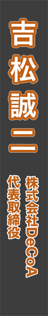 yoshimatsuseiji - 吉松誠二_spine