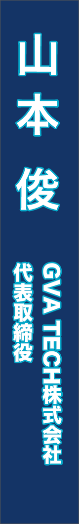 yamamotoshun - 山本俊_spine