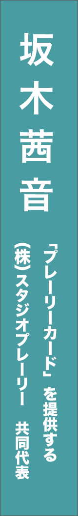 sakakiakane - 坂木茜音_spine