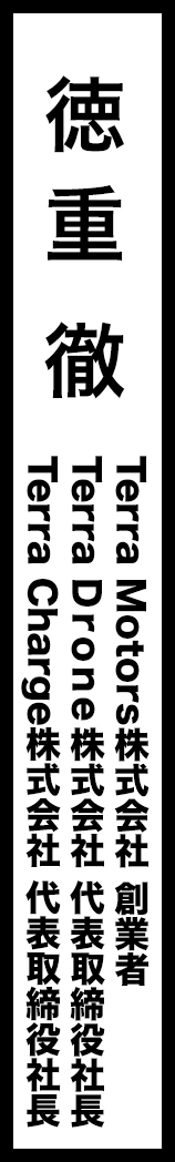 tokushigetoru - 徳重徹_spine