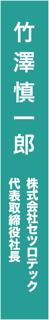 takezawashinichiro - 竹澤慎一郎_spine