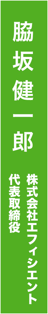 wakisakakenichiro - 脇坂健一郎_spine