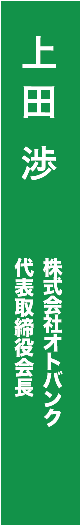 ueda-wataru - 上田渉_spine