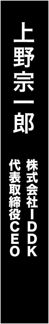 uenosoichiro - 上野宗一郎_spine