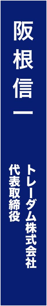 sakaneshinichi - 阪根信一_spine