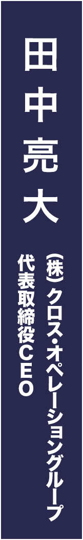 tanaka-ryodai - 田中亮大_spine