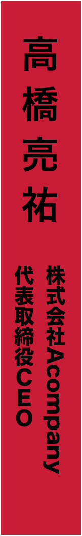 takahashi-ryosuke - 高橋亮祐_spine