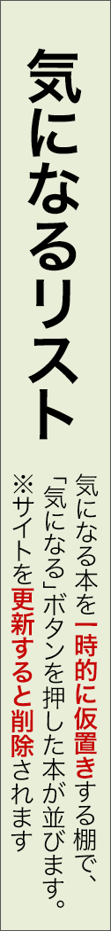 hold - 気になるリスト_spine