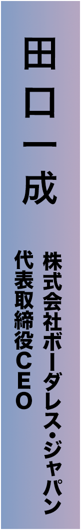 taguchi-kazunari - 田口一成_spine