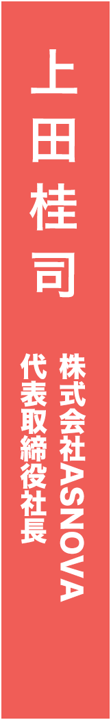 ueda-keiji - 上田桂司_spine