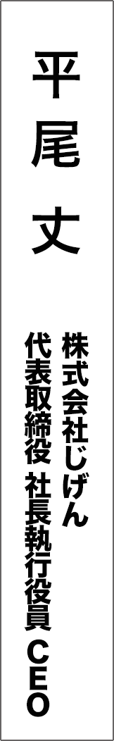 hirao-joe - 平尾丈_spine