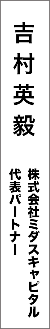 yoshimura-hideki - 吉村英毅_spine