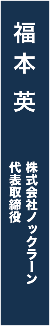 fukumoto-akira - 福本英_spine