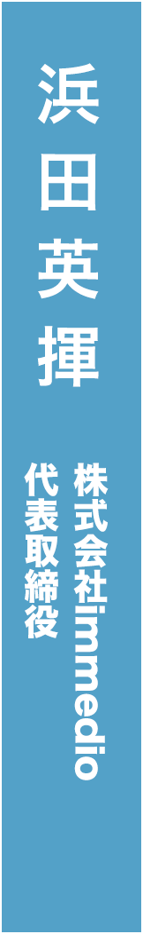 hamada-hideki - 浜田英揮_spine