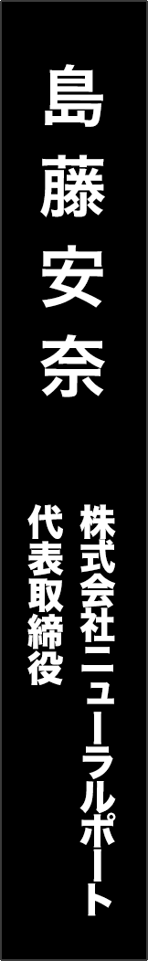 shimafuji-anna - 島藤杏奈_spine